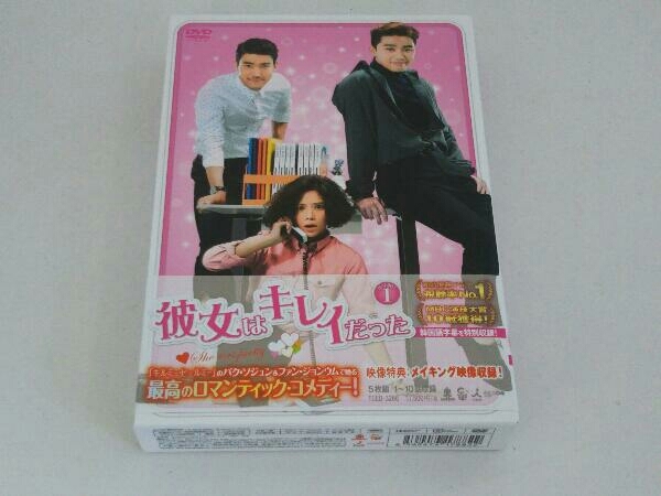 帯あり DVD 「彼女はキレイだった」DVD-BOX1_画像1