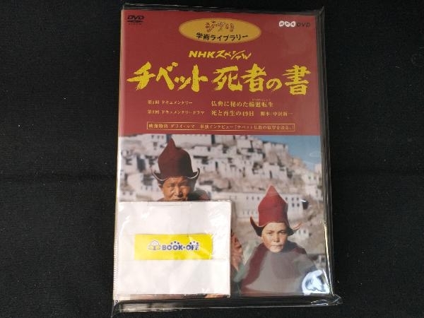 DVD NHKスペシャル チベット死者の書_画像1