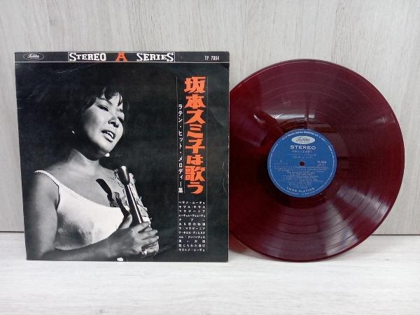 ジャンク レコード 坂本スミ子は歌う ラテン・ヒット・メロディー集 赤盤 TP-7004_画像2