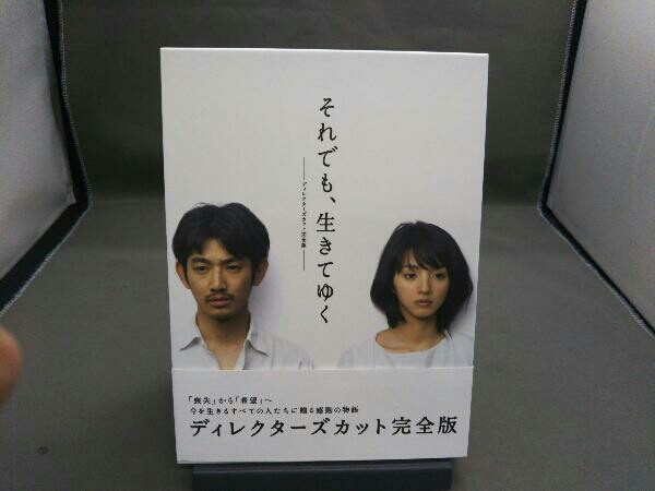 最新作の DVD それでも、生きてゆく DVD-BOX 日本 - fishtowndistrict.com
