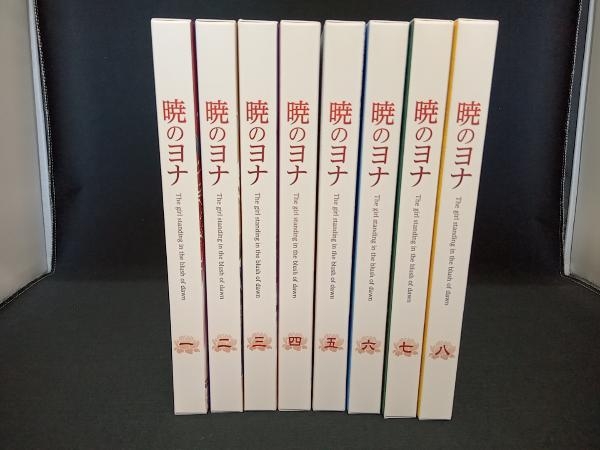 (草凪みずほ) DVD 【※※※】[全8巻セット]暁のヨナ Vol.1~8