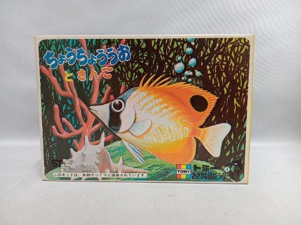 Tomy Tomo Otoko -san's Fish Book Series 4