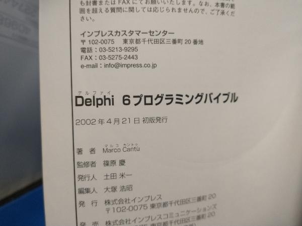 Delphi6 программирование ba Eve ru maru Coca ntu