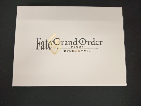 割引購入 帯あり (奈須きのこ) Fate/Grand Disc) 冠位時間神殿ソロモン