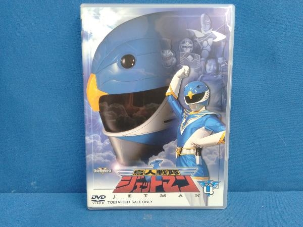 第一ネット DVD スーパー戦隊シリーズ::鳥人戦隊ジェットマン VOL.4