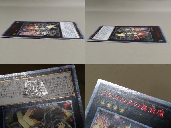 遊戯王 カード／アロメルスの蟲惑魔 20thシク 遊戯王_画像8