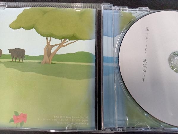 ジャケット＆歌詞カード色あせあり 成底ゆう子 CD 宝~TAKARA~_画像3