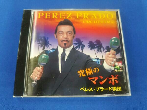 ペレス・プラード楽団 CD 【来日記念盤】究極のマンボ_画像1