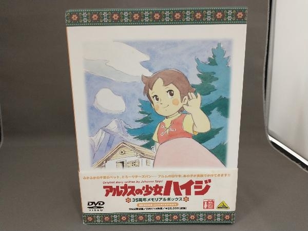 期間限定お試し価格】 DVD (期間限定生産) 35周年メモリアルボックス