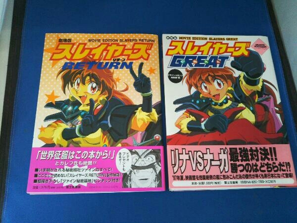 ドラゴンマガジン 限定 非売 小説 D 富士見書房 えろコメアンソロジー