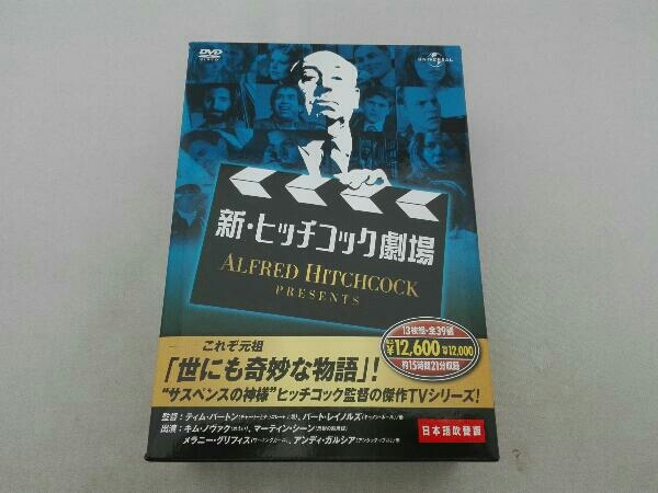 最新作の 新・ヒッチコック劇場 DVD-BOX 海外 - fishtowndistrict.com
