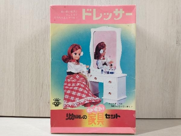 【化粧道具欠品】 リカちゃん ドレッサー リカちゃんの白い白い家具セット タカラ_画像1