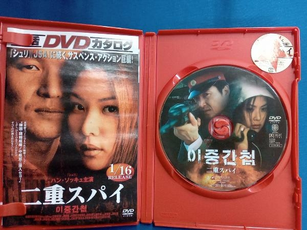DVD 二重スパイ スタンダード版_画像3