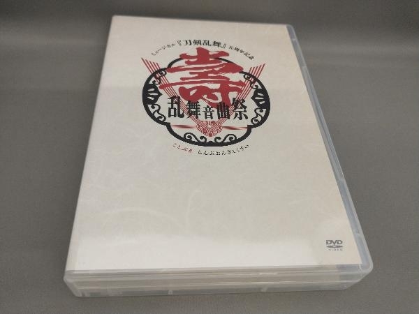 ミュージカル『刀剣乱舞』 五周年記念 壽 乱舞音曲祭(初回限定版)(DVD 5枚組) 出演:黒羽麻璃央,北園涼,佐藤流司,鳥越裕貴ほか_画像2