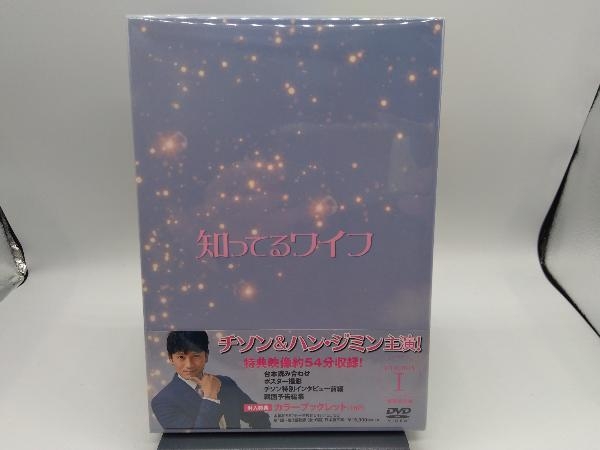 品質一番の DVD 知ってるワイフ＜韓国放送版＞ DVD-BOX1 海外