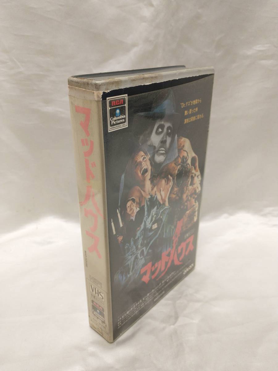 ジャンク 【VHS】マッドハウス / Mad House / ビデオテープ / AVT10785 店舗受取可_画像1