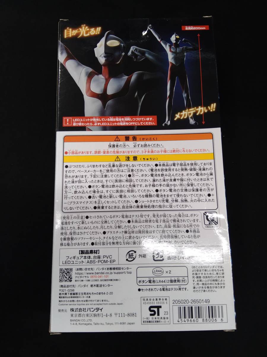 バンダイ ウルトラマン(シン・ウルトラマン) メガライトヒーローズ シン・ウルトラマン/メガライトヒーローズ_画像2