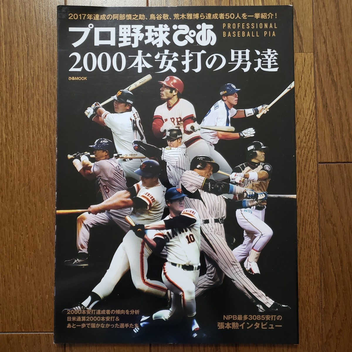 おしゃれ人気 カルビープロ野球カード1977年版 カルビープロ野球カード