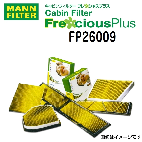 アウディ ＲＳ３ MANN エアコンフィルター フレシャスプラス FP26009 送料無料_画像1