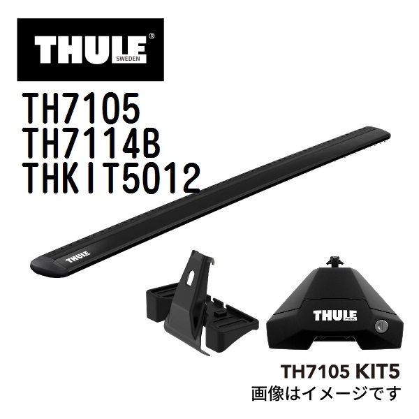 THULE ベースキャリア セット TH7105 TH7114B THKIT5012 送料無料_画像1