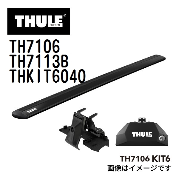 THULE ベースキャリア セット TH7106 TH7113B THKIT6040 送料無料_画像1