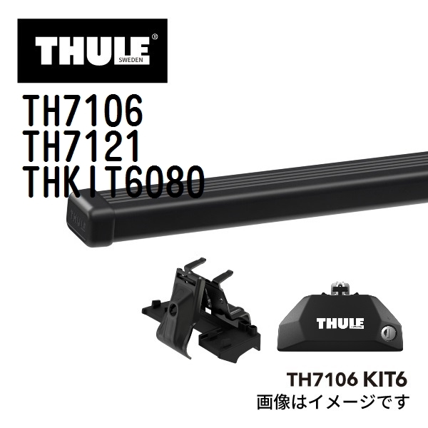 トヨタ カローラツーリング TH7106 7121 KIT6080 THULE ベースキャリア 送料無料
