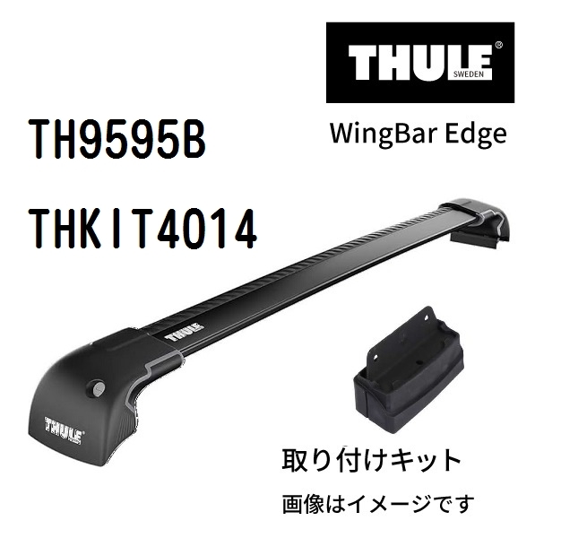 アウディ A3 TH9595B KIT4014 THULE ベースキャリア 送料無料_画像1