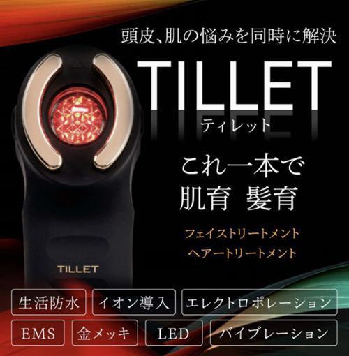 【定価107,800円】【新品未使用品】【限定品】【送料無料】TILLETティレットゴールド×ブラック電気バリブラシフェイスケア美容機器美顔器