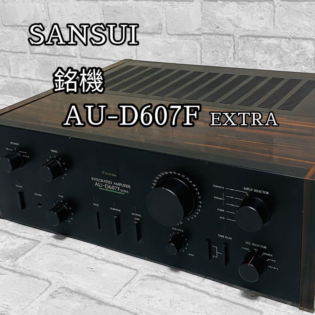 宅配便配送 SANSUI プリメインアンプ EXTRA AU-D607F サンスイ