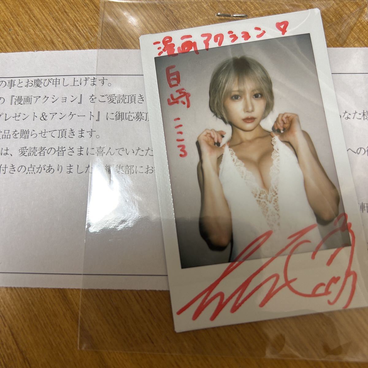 篠崎こころ 直筆サイン チェキ (写真)|売買されたオークション情報