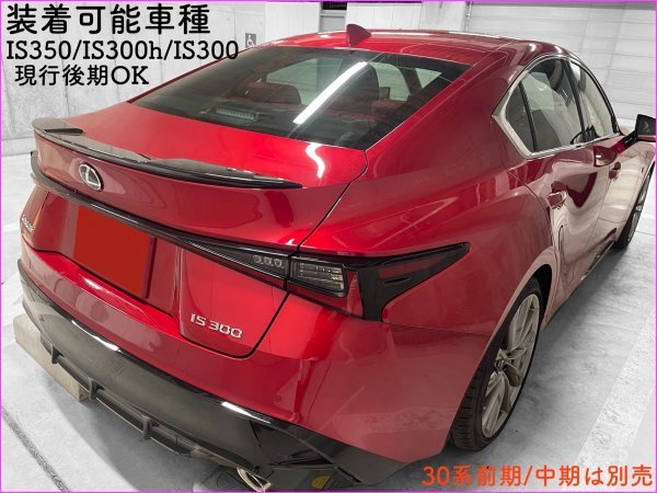 IS30系後期_LEXUS★20/11月〜キャリパーカバーフロント左右2個(リア別売) ☆赤 Fスポ銀ロゴ☆IS350 IS300h IS300 ASE30◇純正w F不可 SP5mm