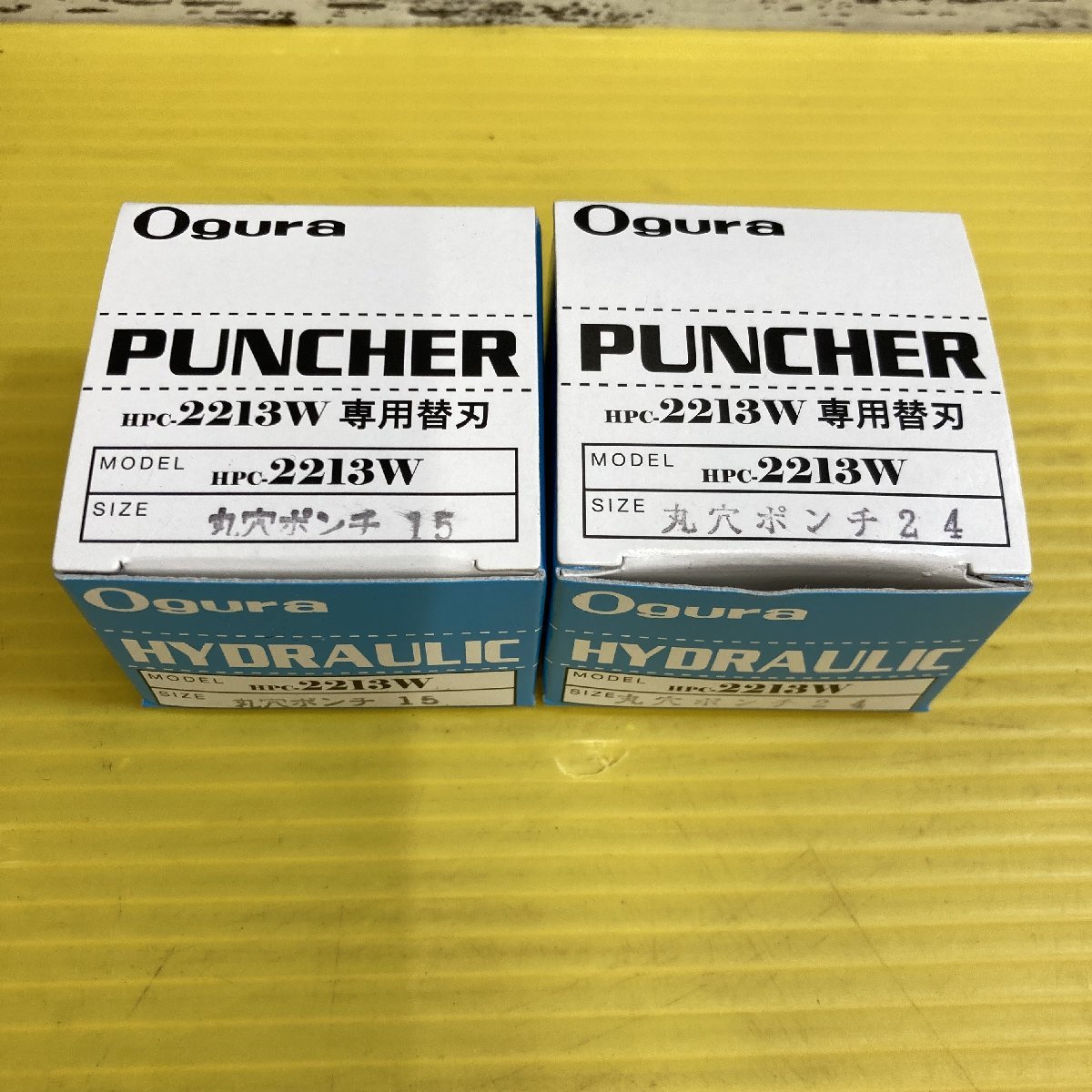 【Ogura/オグラ】パンチャー 替刃 2個セット 丸穴ポンチ15・24 HPC-2213W 未使用品