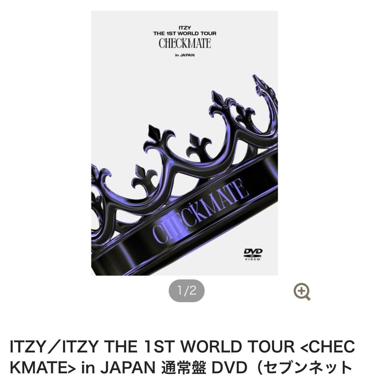 itzy checkmate ワルツ WORLD TOUR 日本 イルコン DVD 通常盤｜Yahoo