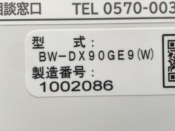 日立 BW-DX90GE9 タテ型 洗濯乾燥機 ビートウォッシュ 2021年製 9kg 家電 中古 楽 N8023377_画像8