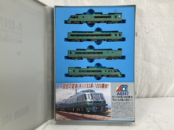 MICRO ACE A-8247 キハ183系 1000番台 ゆふいんの森 4両セット 鉄道模型 Nゲージ 中古 W8072078_画像5