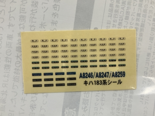 MICRO ACE A-8247 キハ183系 1000番台 ゆふいんの森 4両セット 鉄道模型 Nゲージ 中古 W8072078_画像7