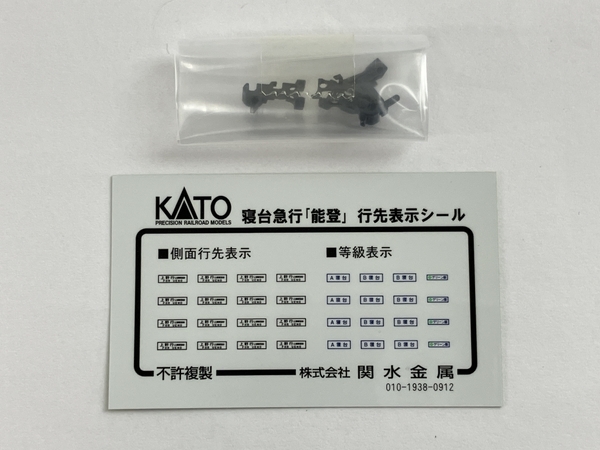KATO 10-816 10系 寝台急行 能登 基本 7両セット Nゲージ 鉄道模型 中古 美品 N8094847_画像4