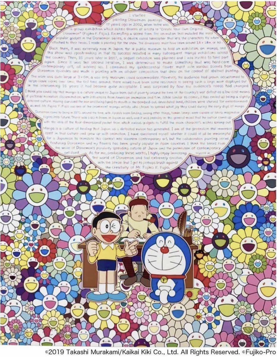 新品　村上隆 ドラえもん ポスター 言い訳ペインティング ドラえもんとのコラボに関してMURAKAMI Takashi doraemon ZINGARO 300枚限定