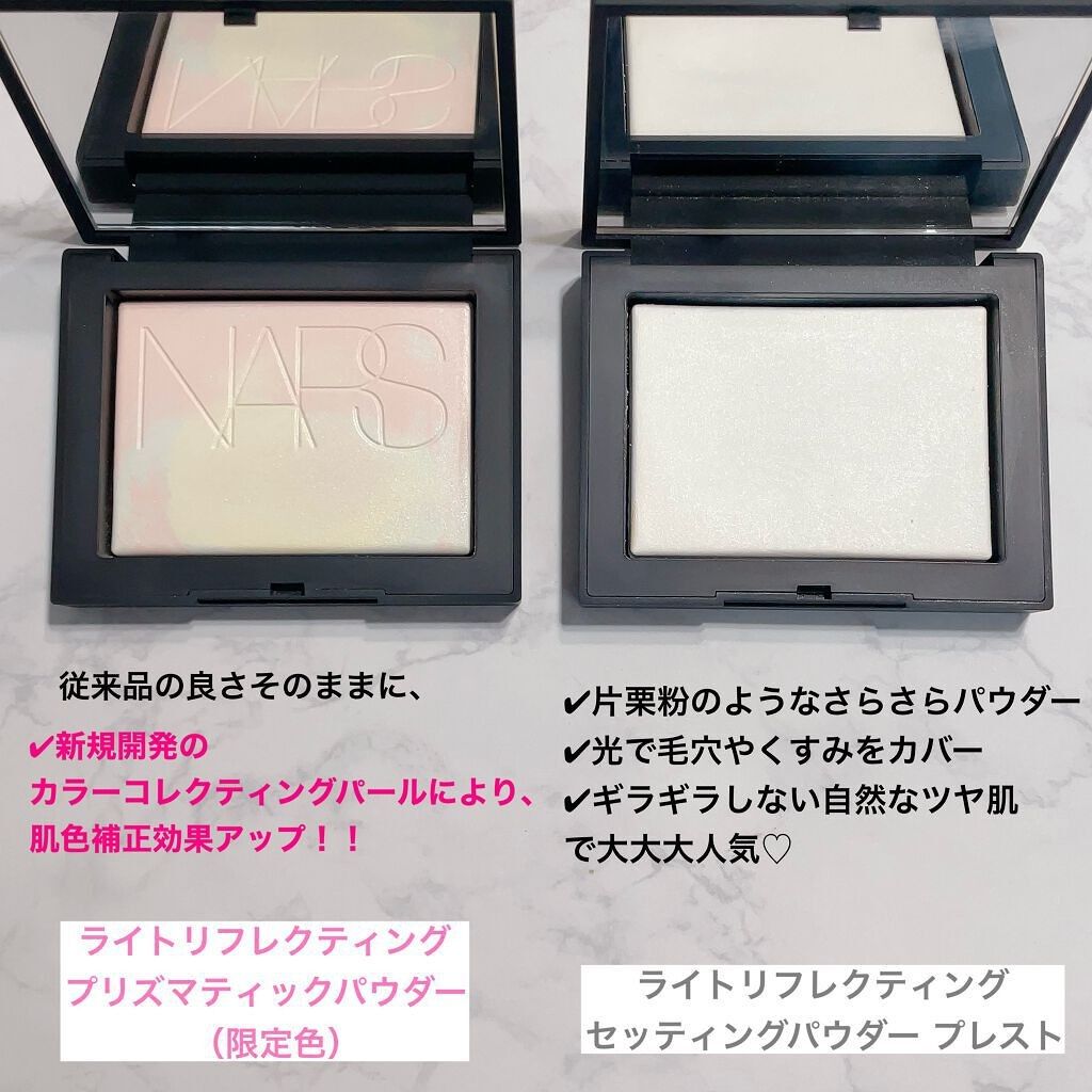 新品　NARS ライトリフレクティング プリズマティックパウダー 01783