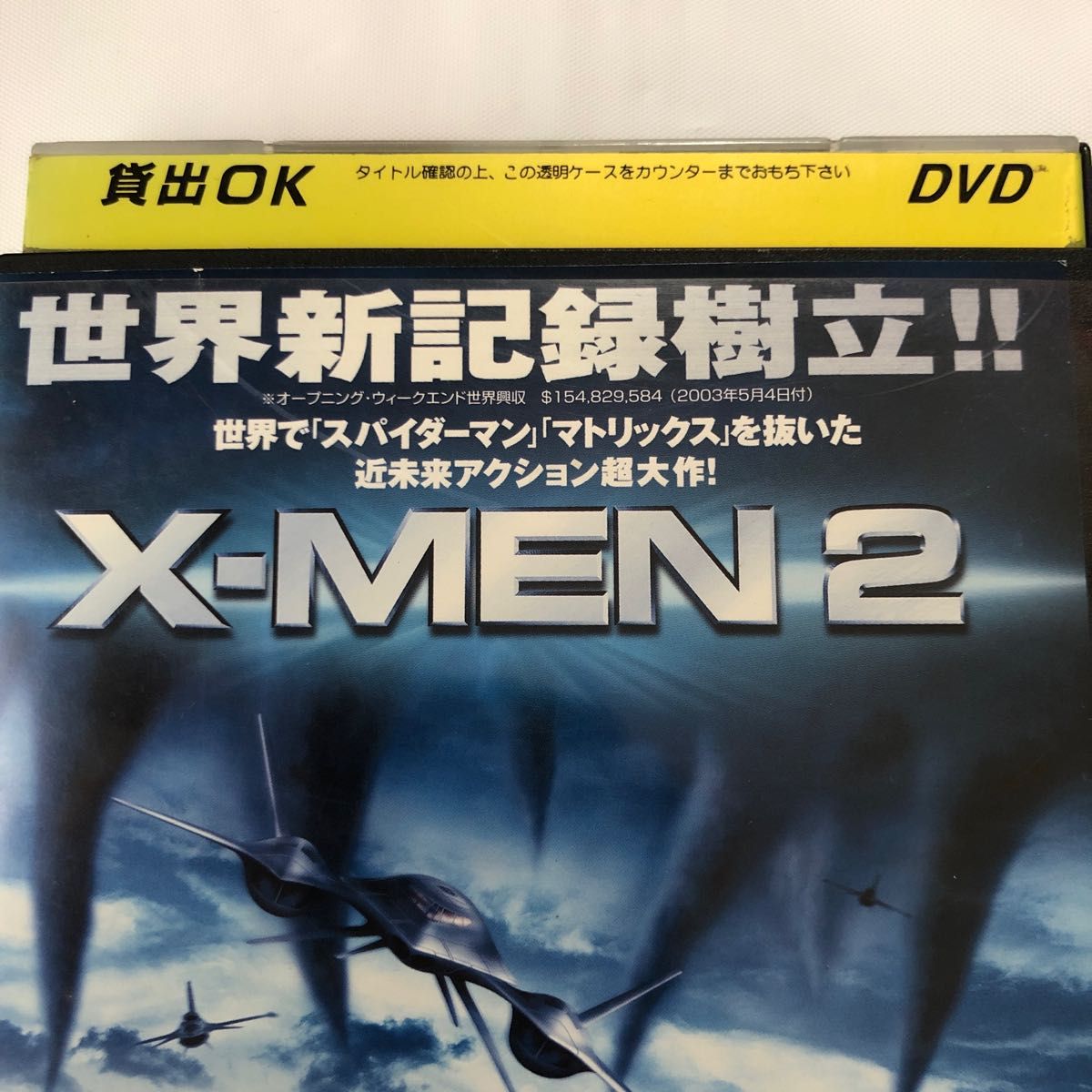 セール！X-MEN 2('03米)DVDレンタル落ち