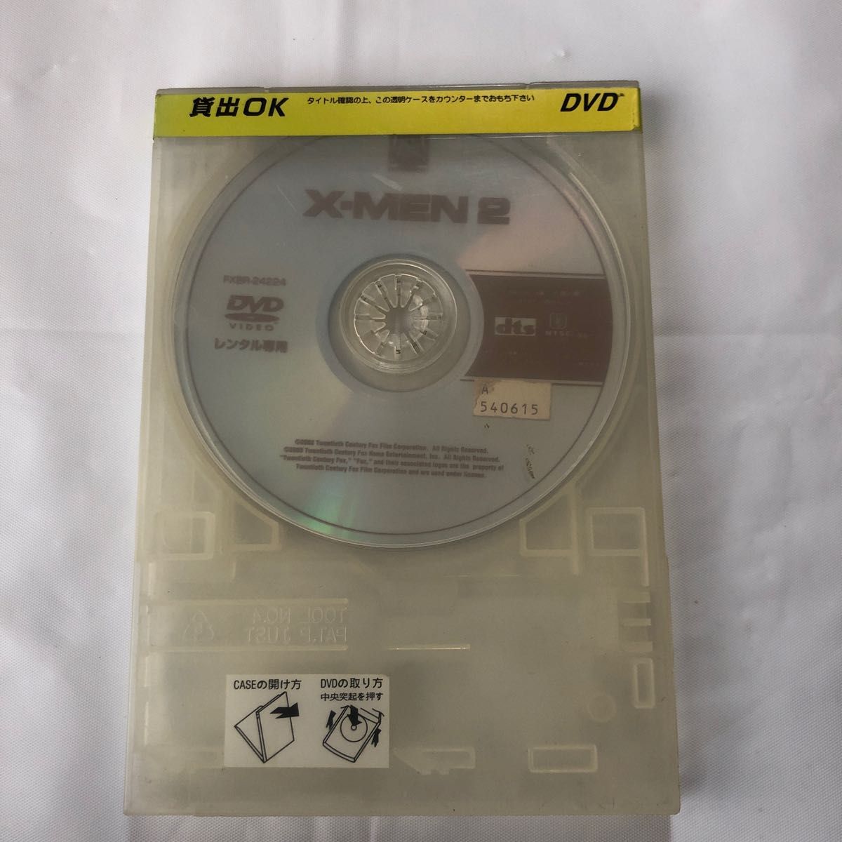 セール！X-MEN 2('03米)DVDレンタル落ち