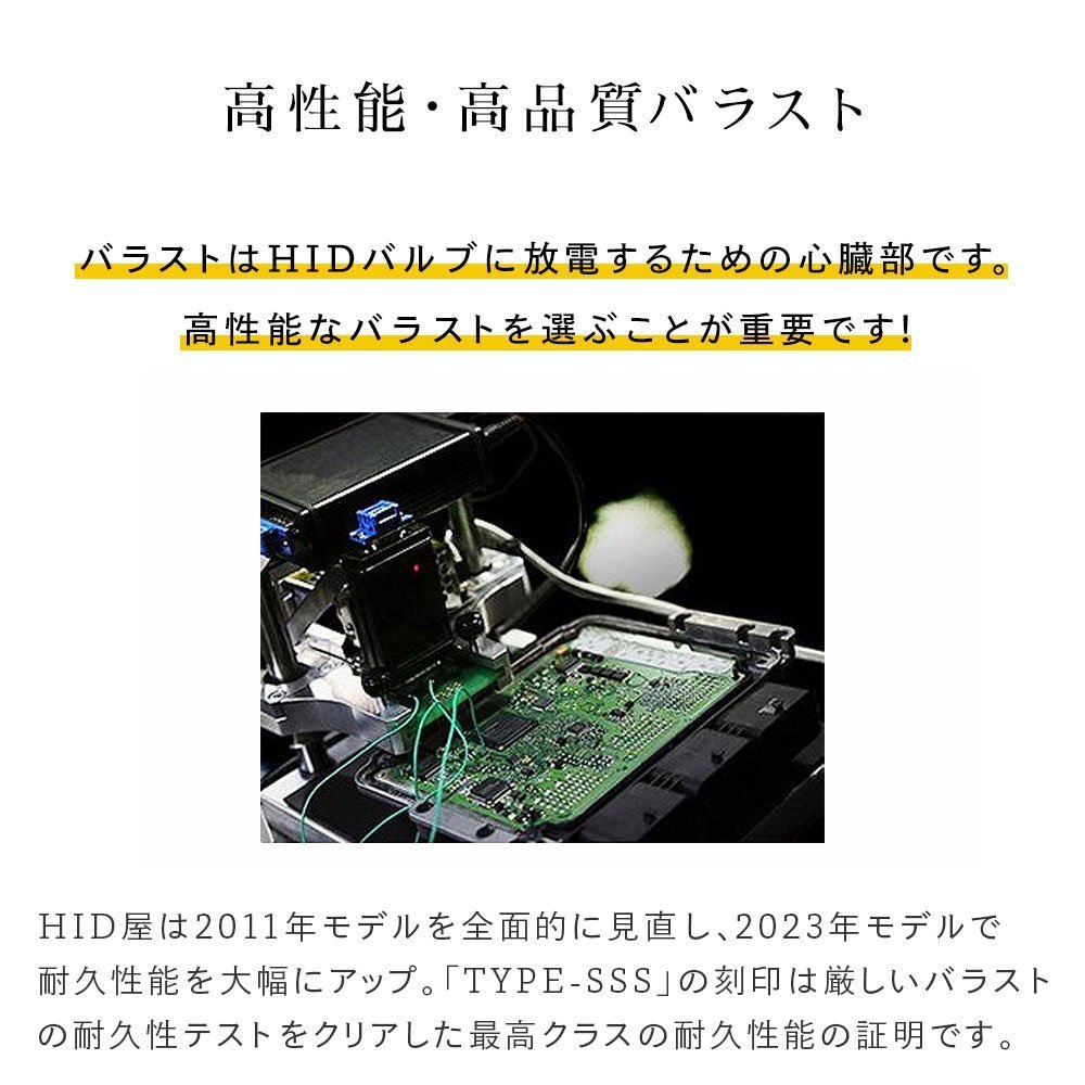 【20%値下中！】 HID屋 70W D2R/D4R 純正HIDキット 6000K 8000K 12000K 選択可 送料無料 安心1年保証_画像8