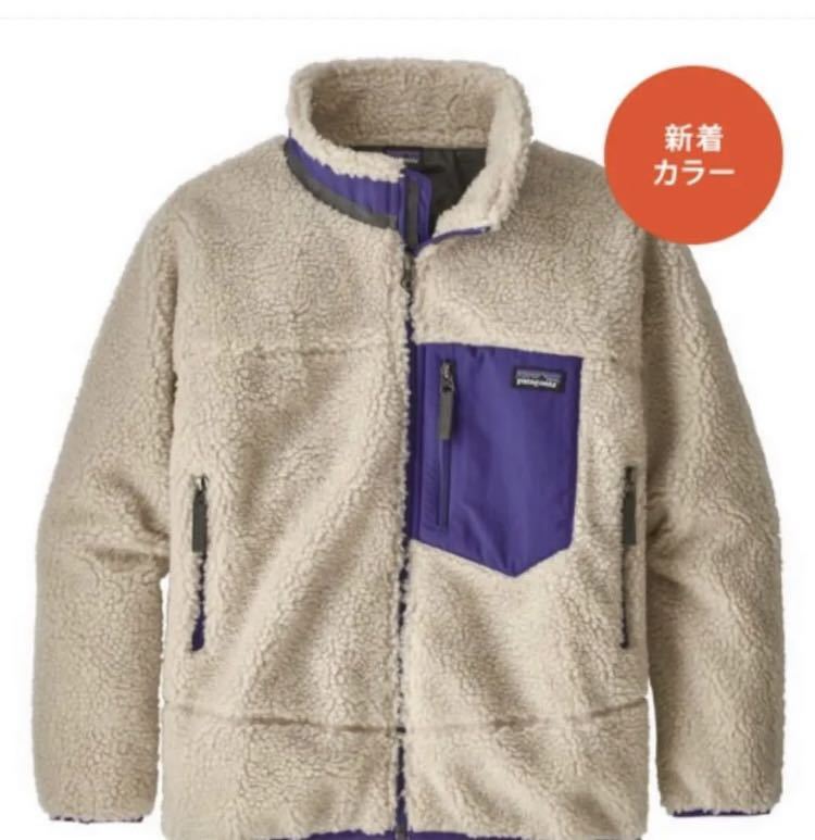 海外並行輸入正規品 patagonia パタゴニア キッズ レトロXジャケット