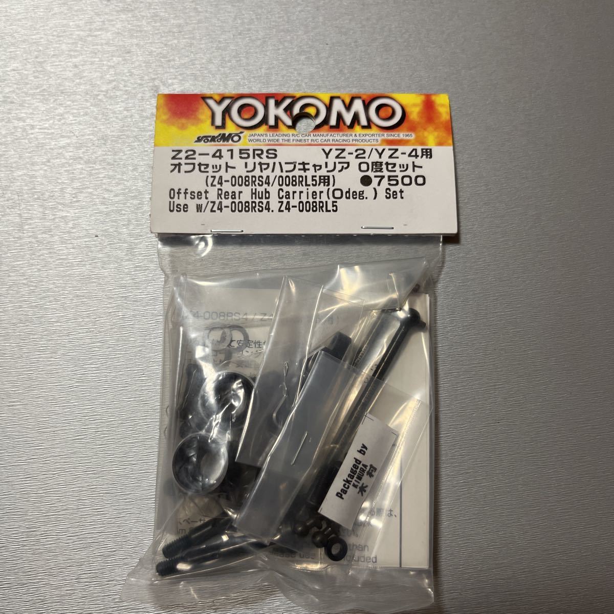 ヨコモ YZ-2/4用 オフセットRハブキャリア0度セット YOKOMO Y2-415RS