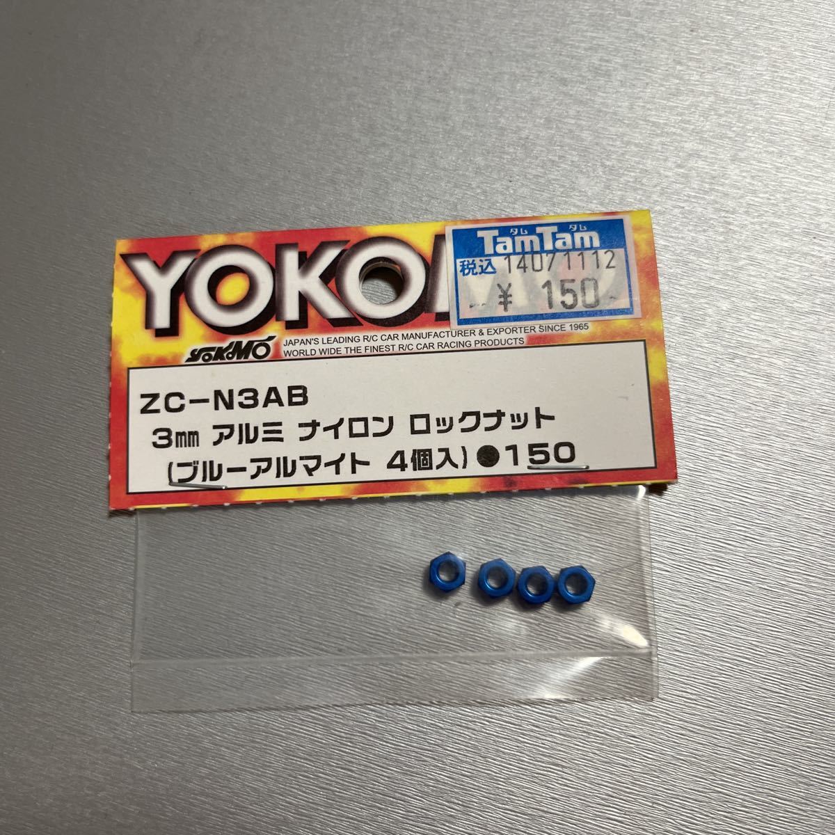 ヨコモ アルミ製 3mm ナイロンロックナット(青)4個入 YOKOMO ZC-N3AB_画像1