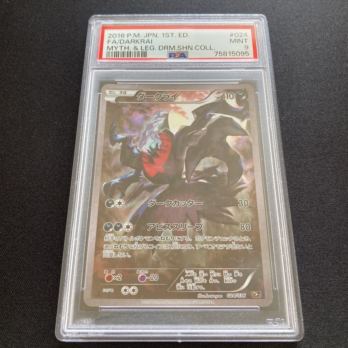PSA9 ダークライ CP5 ポケモンカード PSA鑑定品 商品细节