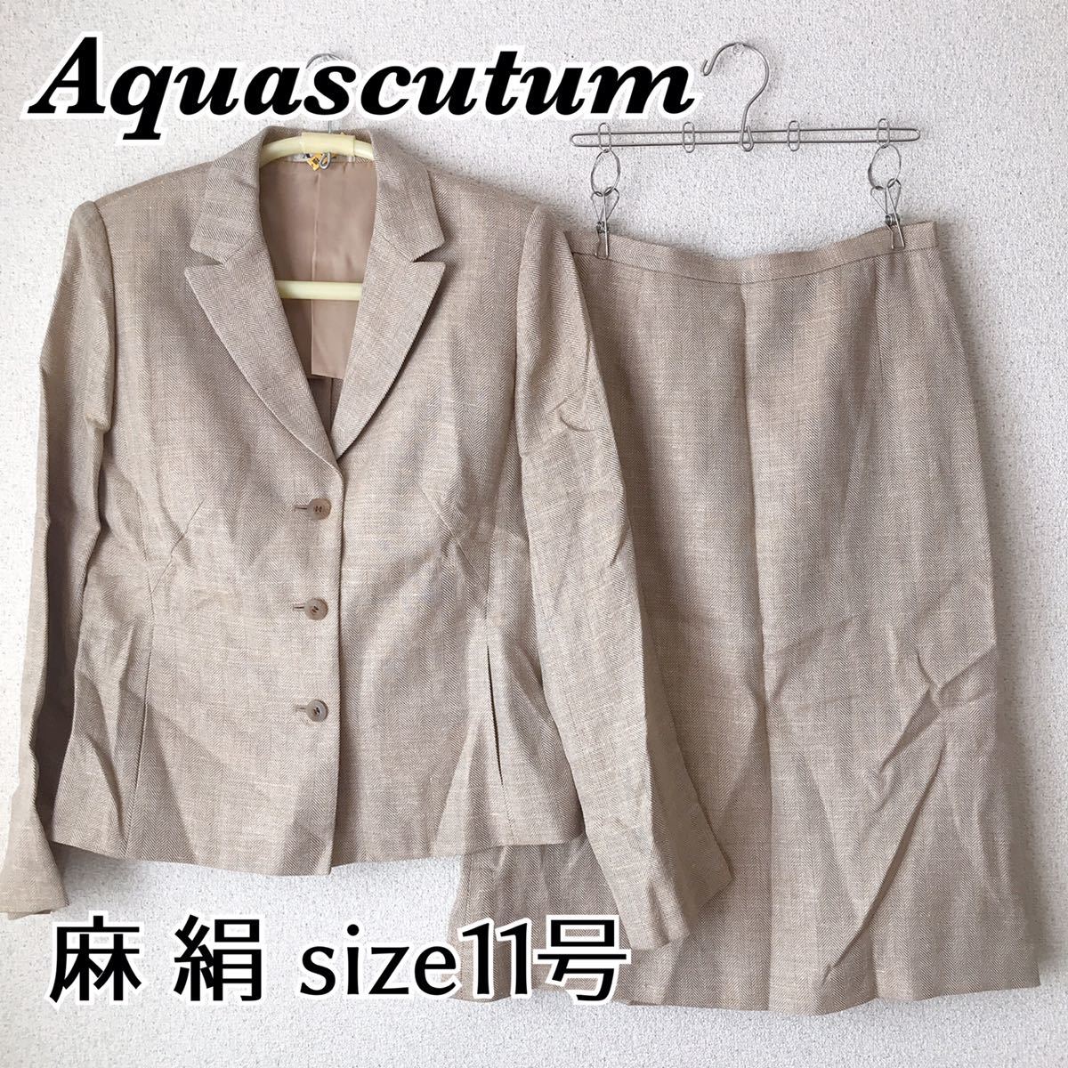 アクアスキュータム　Aquascutum スーツ セットアップ ヘリーンボン ベージュ　11号　スカートスーツ ジャケット　スカート