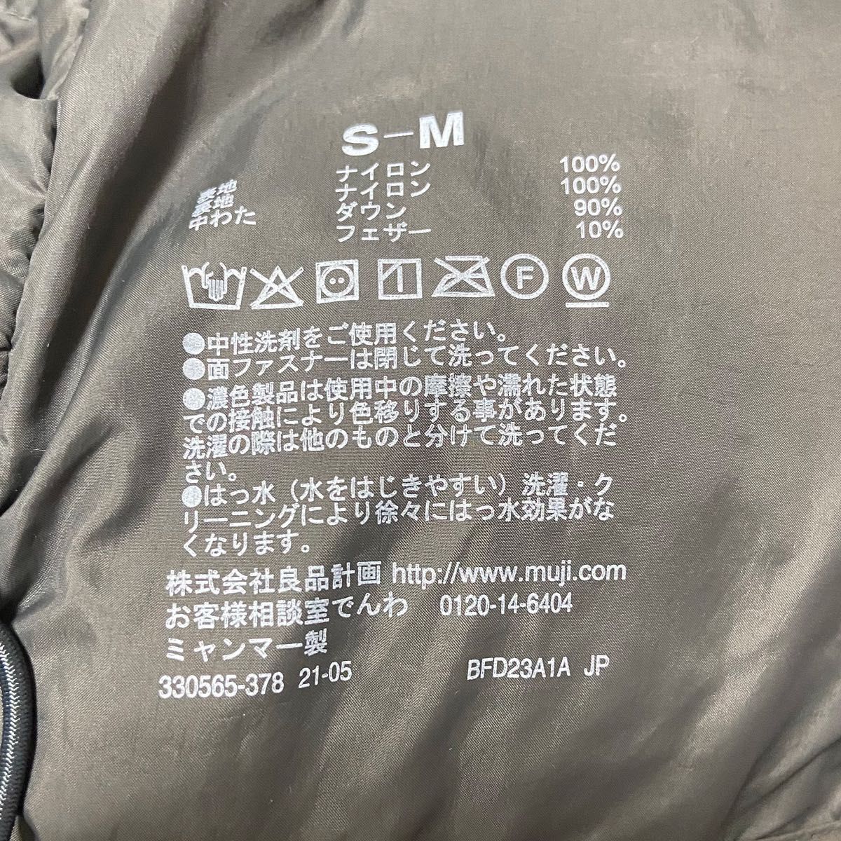 MUJI LABO 撥水ダウンジャケット 21AW S~M チャコールグレー MUJI LABO 撥水ダウンジャケット 21AW S~M チャコールグレー