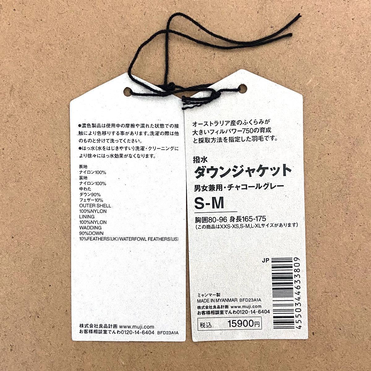 MUJI LABO 撥水ダウンジャケット 21AW S~M チャコールグレー MUJI LABO 撥水ダウンジャケット 21AW S~M チャコールグレー