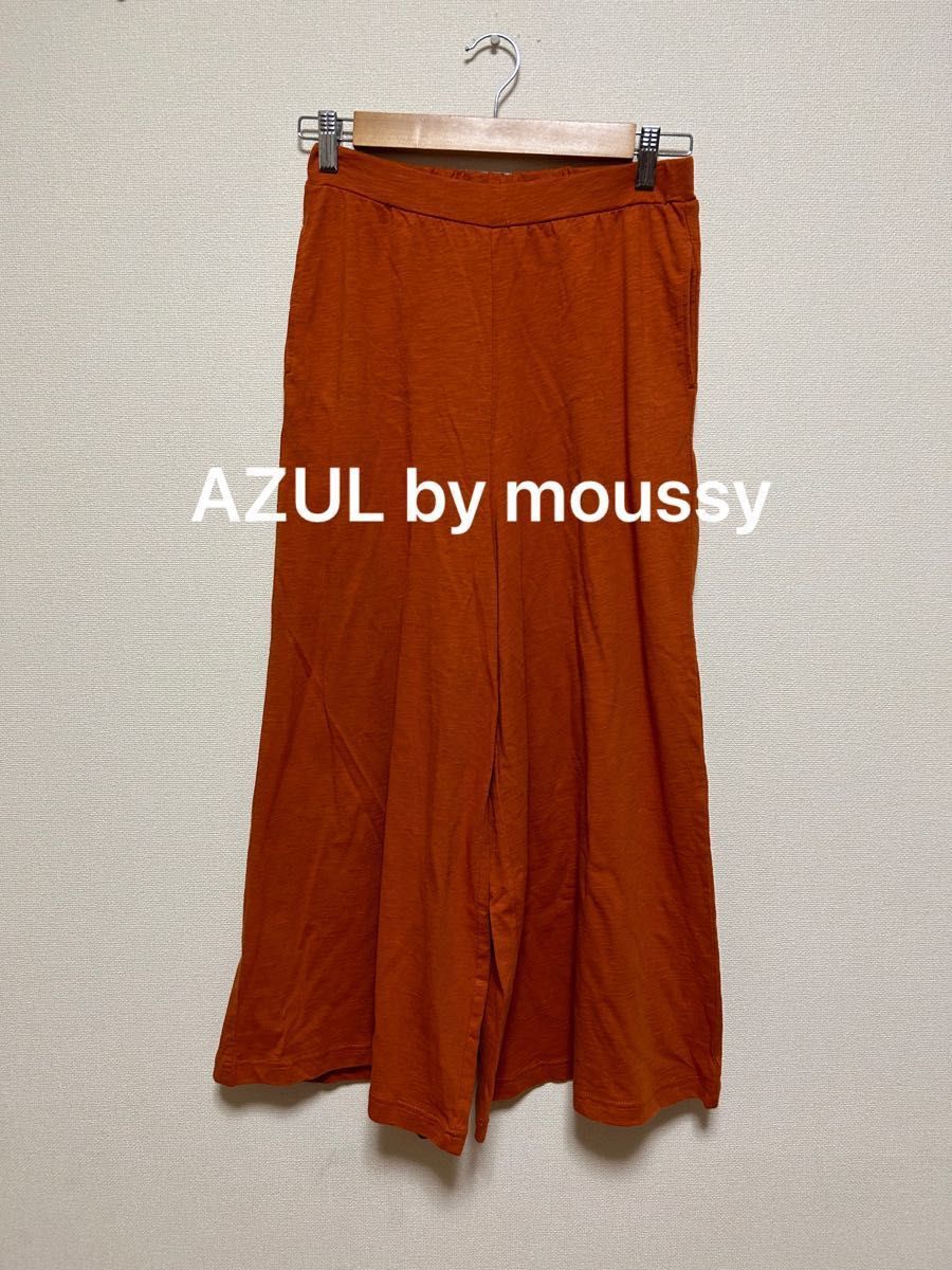 AZUL by moussy アズール　100%コットンワイドパンツ  カットソーイージースカンツ